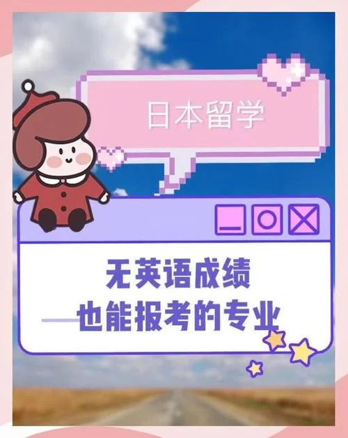 不需要英语成绩留学-高考生无需考英语