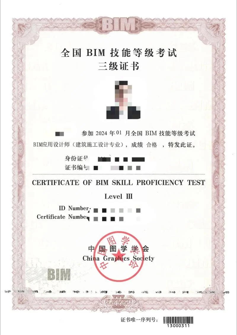 bim考试报名机构_1