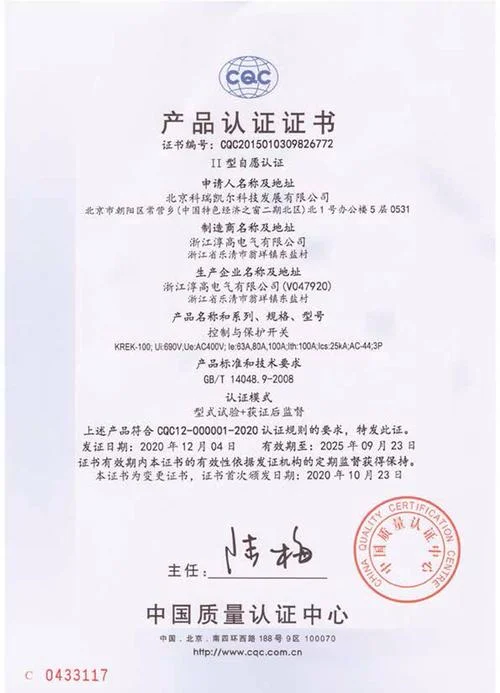 产品认证资料_2