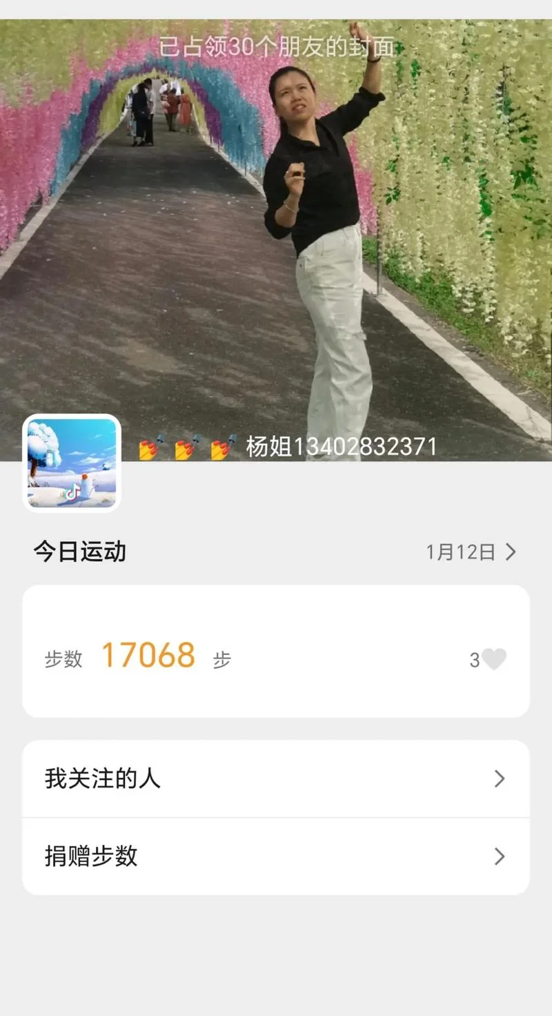 微信运动1万步多少公里_1