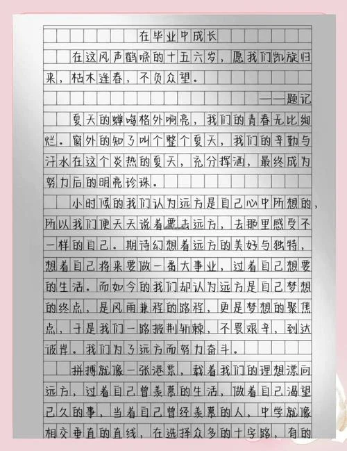 成长感悟2000字_2