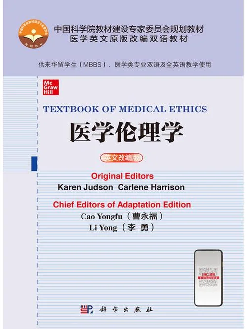 伦理学大辞典是谁写的-伦理学大辞典作者