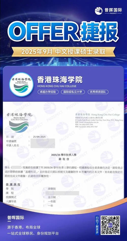 珠海留学机构排名前十_1