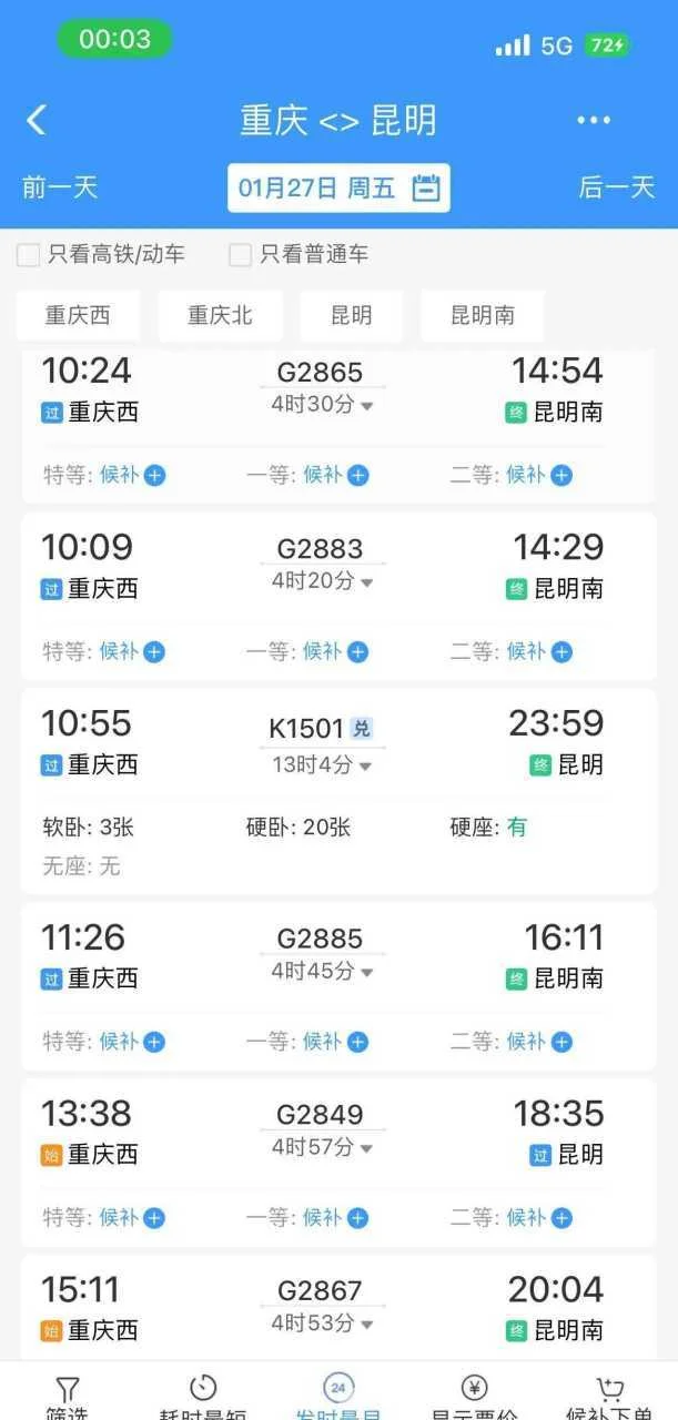 昆明距离重庆多少公里-昆明到重庆距离