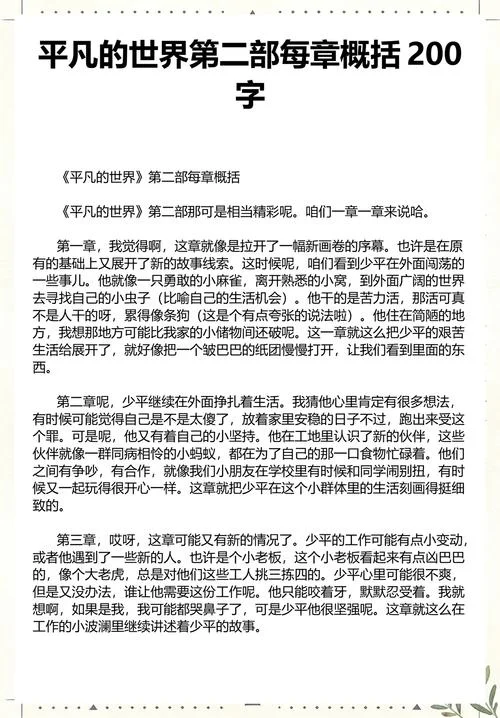 世界历史第二集的概括_1