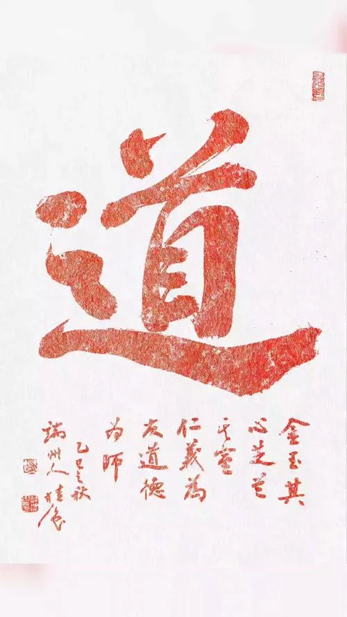 道理的道怎么组词_2