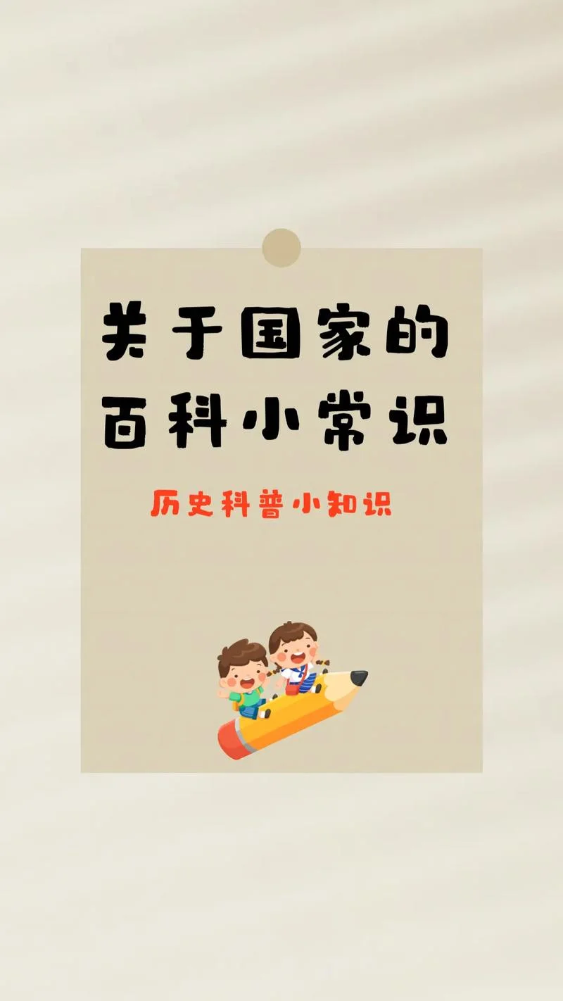 关于小学生历史_1