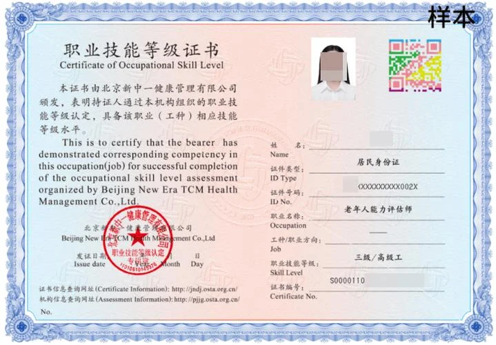 高级技能证书查询_1