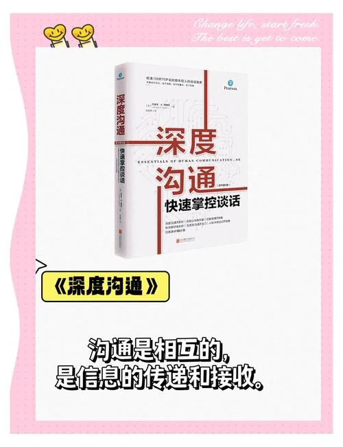 沟通的艺术作者是谁_2