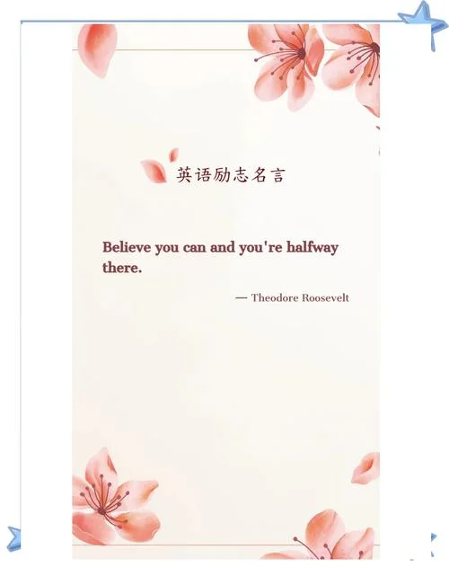 英语文案励志青春_1