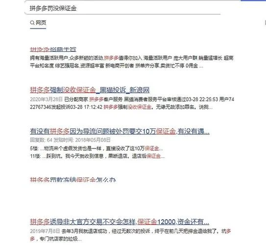 如何查淘宝号是否降权_1