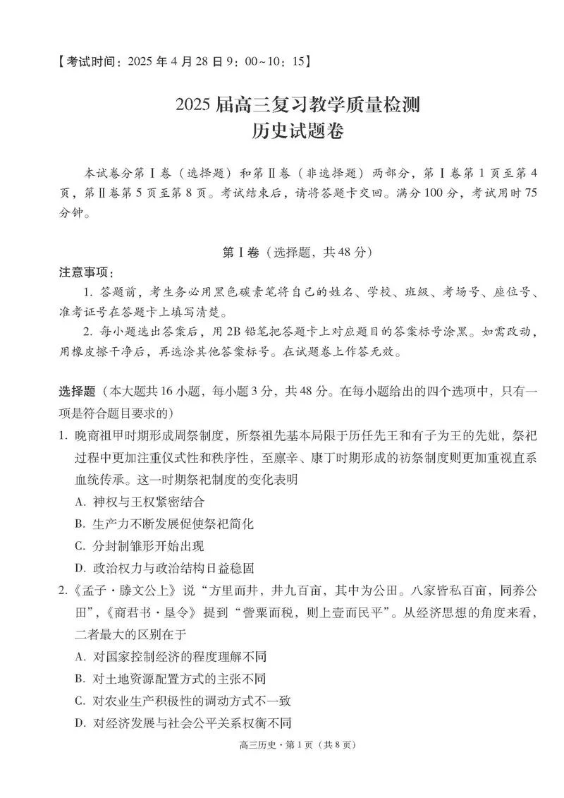 历史学专升本-历史学专升本