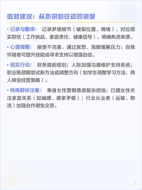 梦见把破鞋子扔了-弃旧履