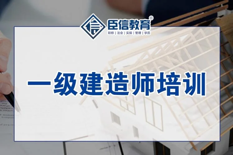 马鞍山一级建造师招聘-马鞍山一建招聘