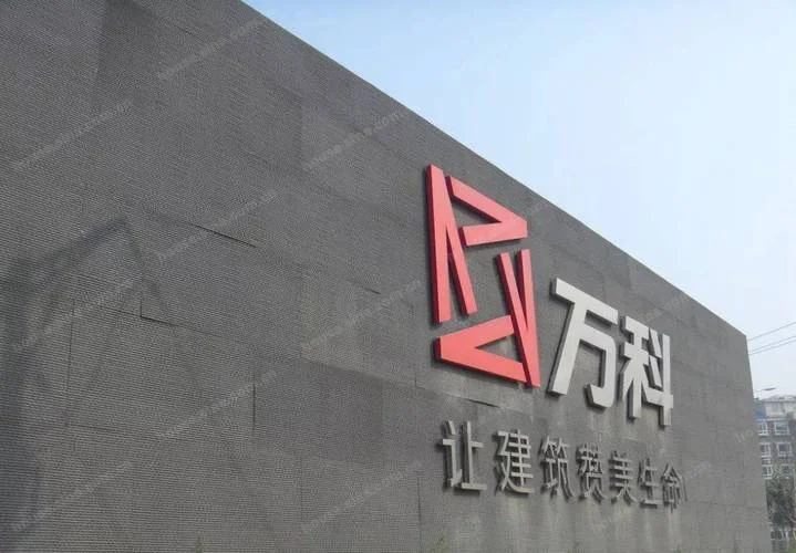 万科的装修公司叫什么_1