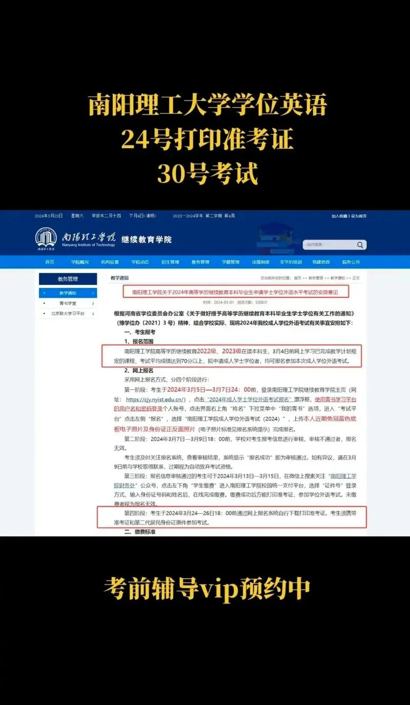 河南南阳成年大学报考的条件_1