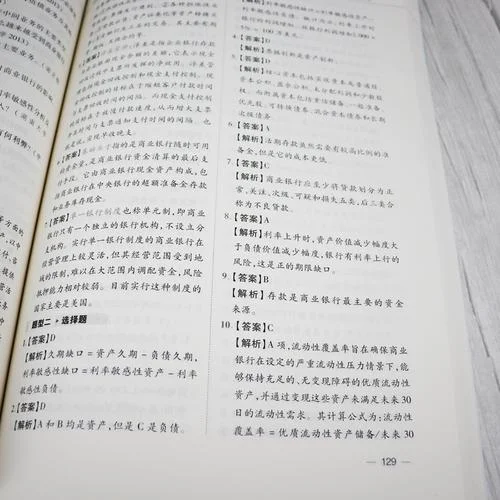 考研431金融学综合是什么_2