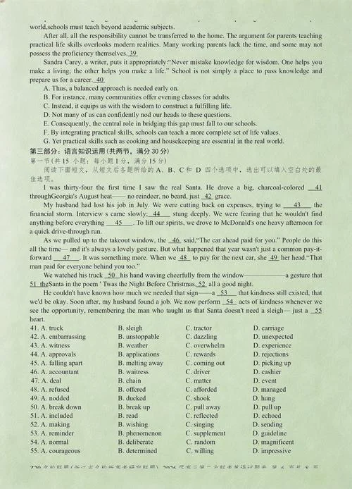 浙江省新高考研究卷_1