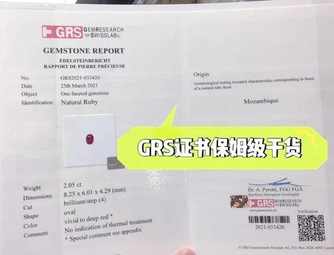 GRS和GOTS认证_2