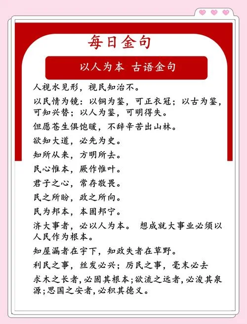 民无信不立的意思出处_1