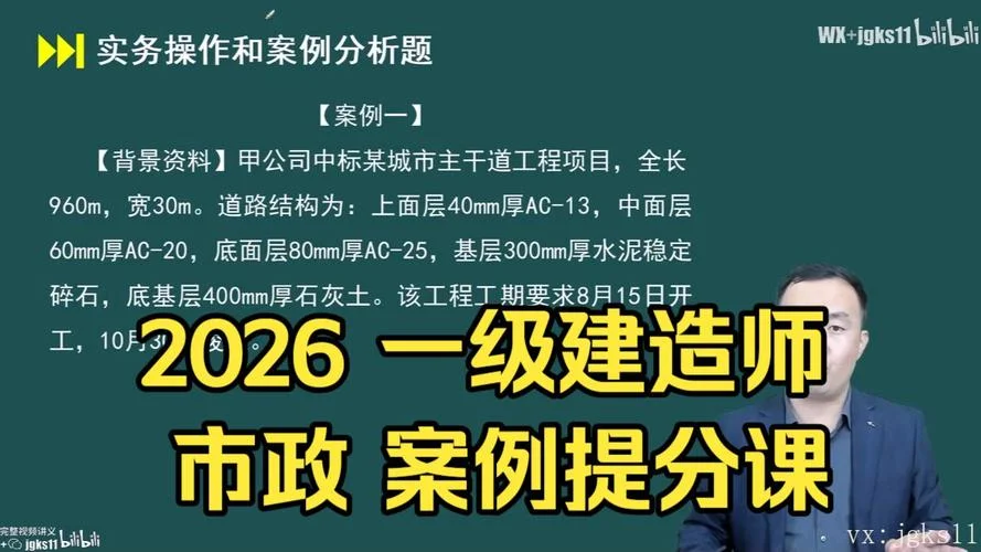 一级建造师市政谁讲的好-一级建造师市政名师推荐