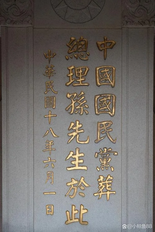 参观孙中山故居说说_2