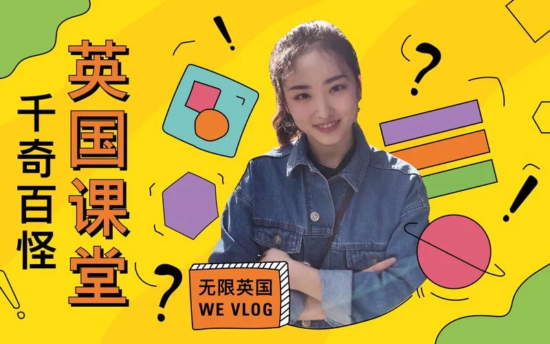 英国留学vlog微博-英国留学 v 博微