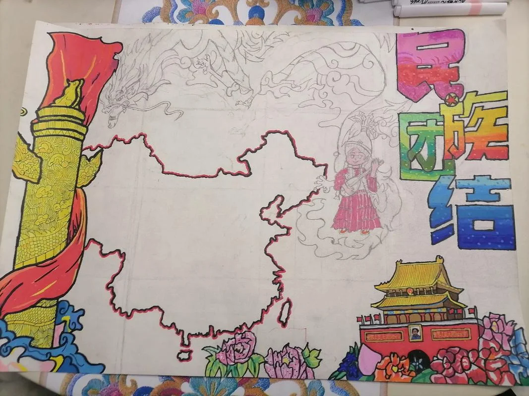 民族团结手抄报绘画_1