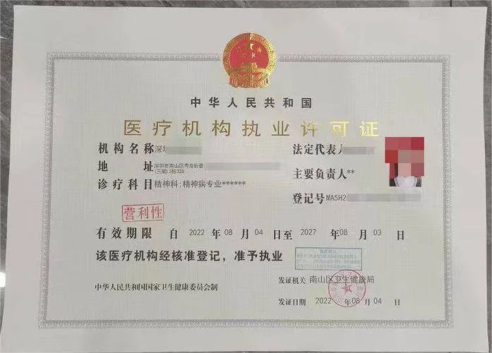 2018年中医执业医师证报名条件_2