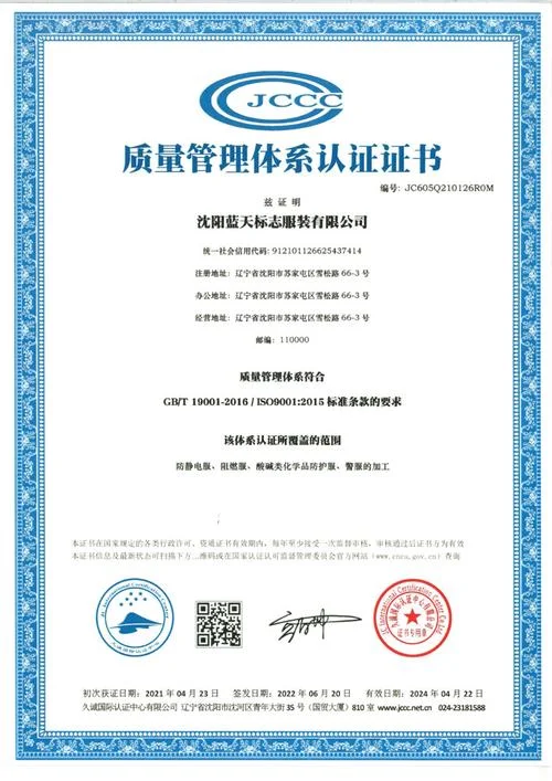 iso9001的质量体系认证_1