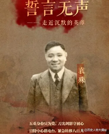伪装者明楼历史原型_2