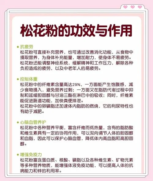 北方松花粉几月份采摘_2