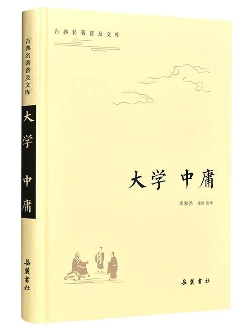 大学是谁写的书_2