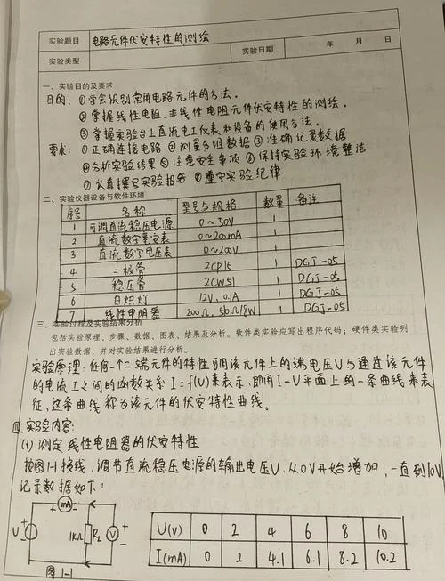 机械实验报告原理_2