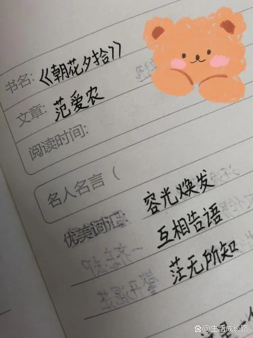 范爱农感悟-范爱农感悟心得