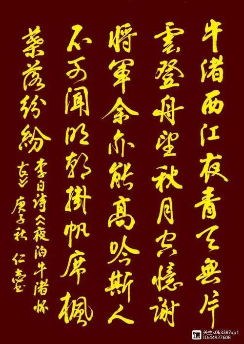 醉枫染墨出自哪首诗_2