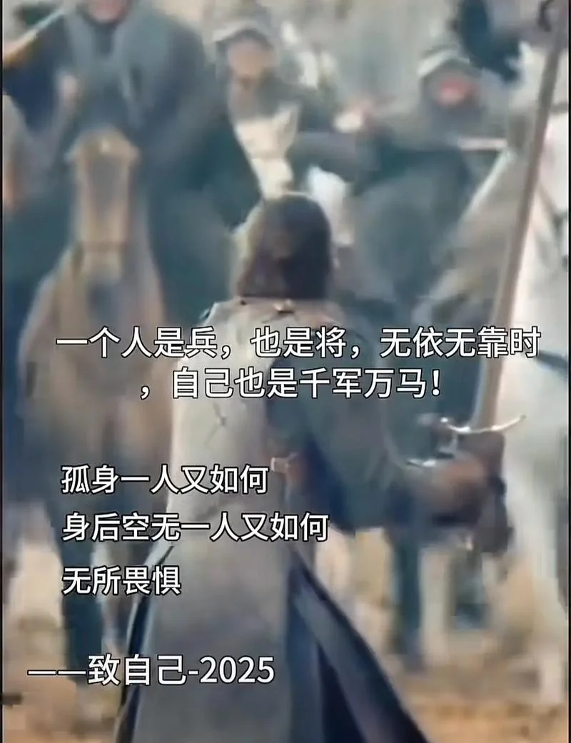 孤身一人下一句_1