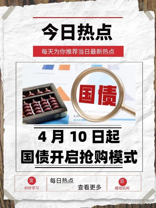 什么是电子式国债_1