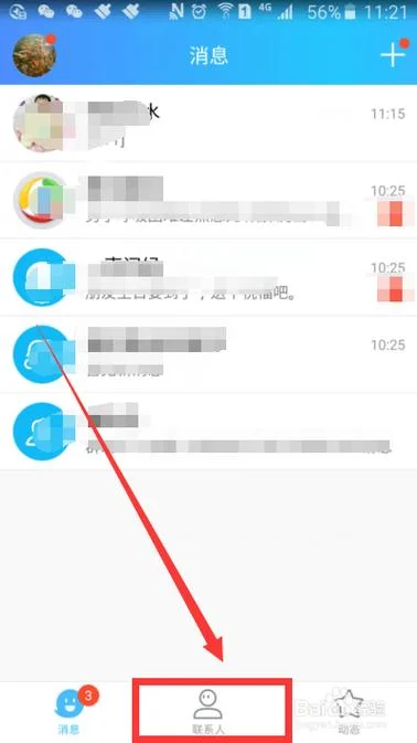 qq 邮箱号码在哪里查_2