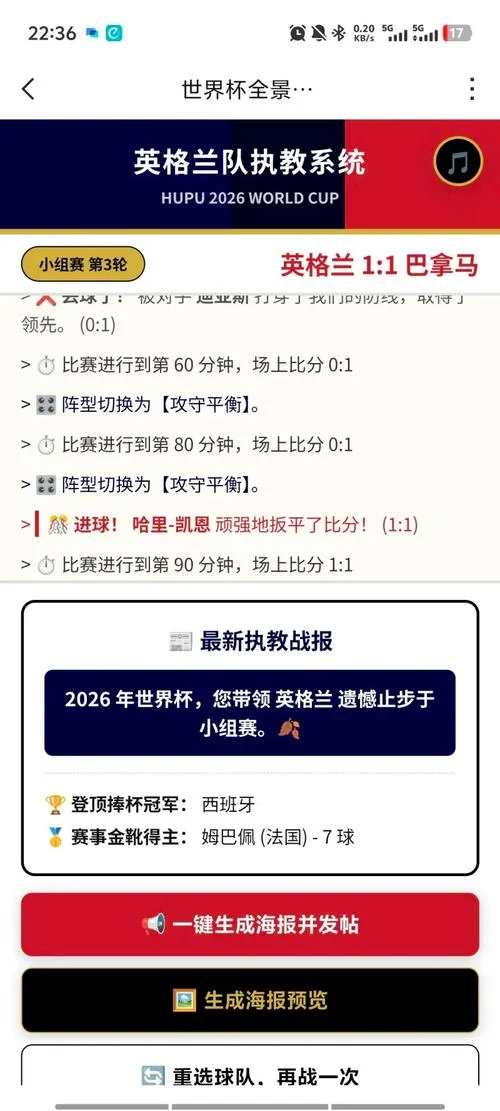 世界杯英格兰小组成绩_2
