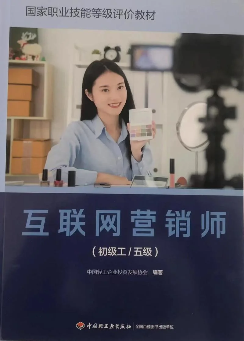 网络营销推广在哪里学_1