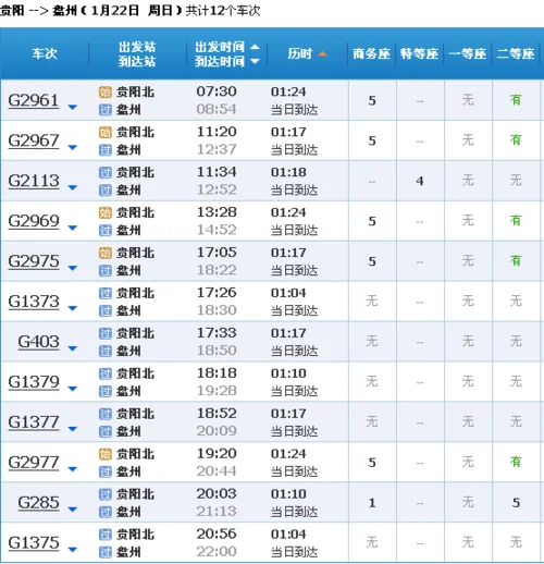 铁路考试成绩查询-铁路考试成绩查询