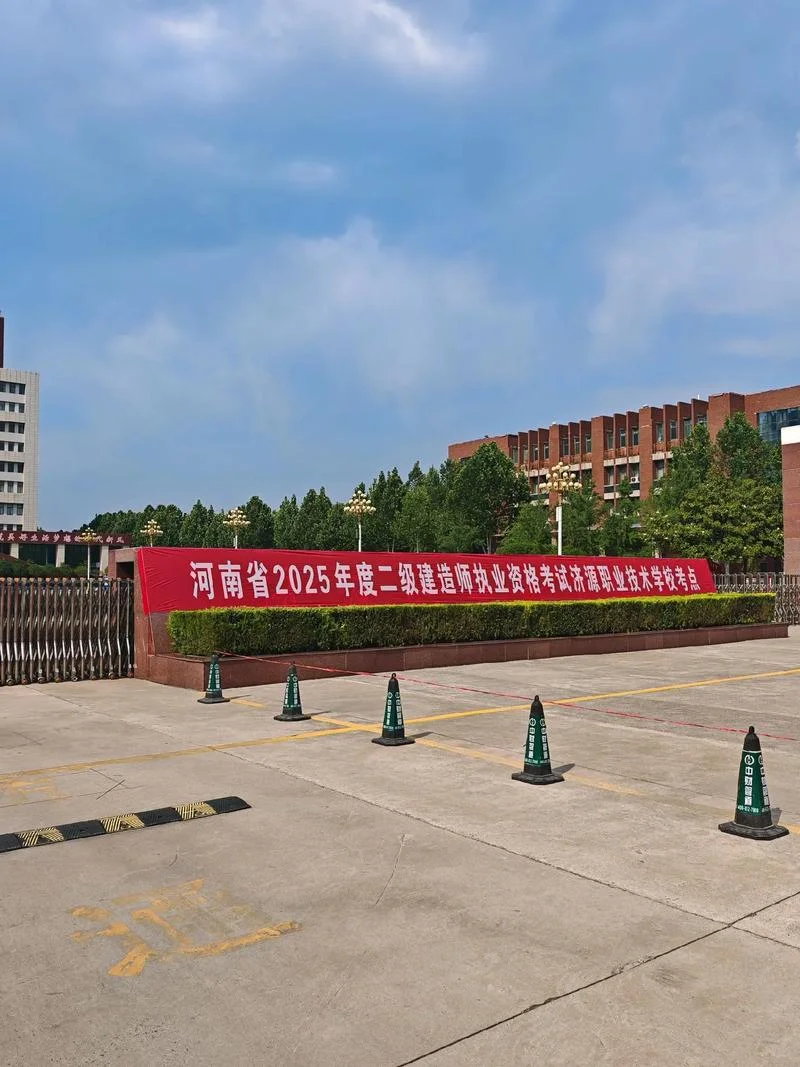 北京二建2018-北京二建 2018 关键词