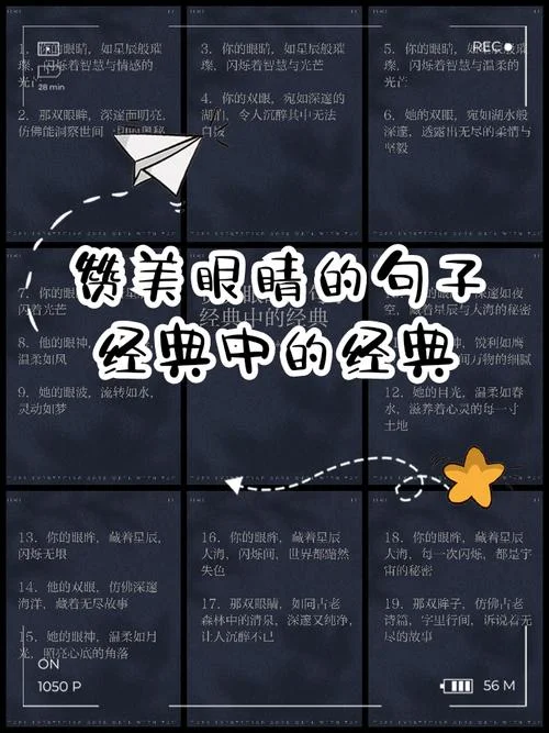 闭上眼睛去感悟的句子_1