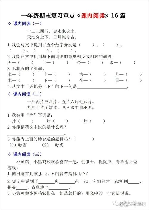 冬天阅读答案感悟_1