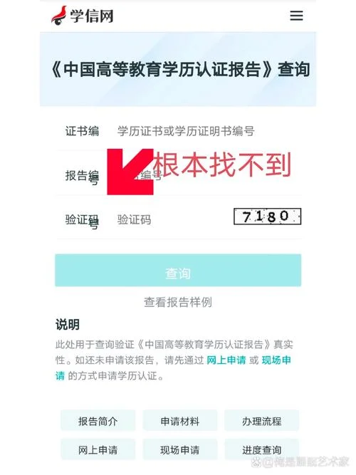 认证学生信息_1