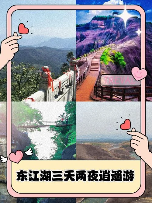东江湖两日游攻略-东江湖两天游攻略