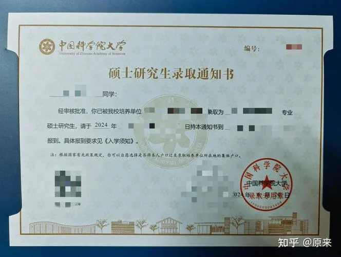 中科院软院考研_2