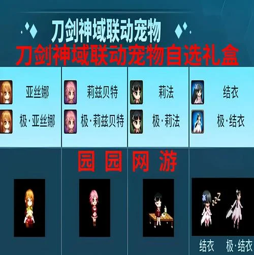 dnf兔子宠物叫什么_1