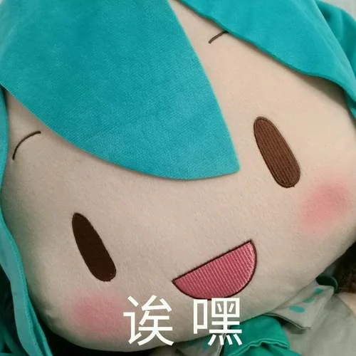 fufu吃大米梗出处_1